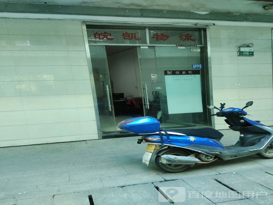 顺航物流