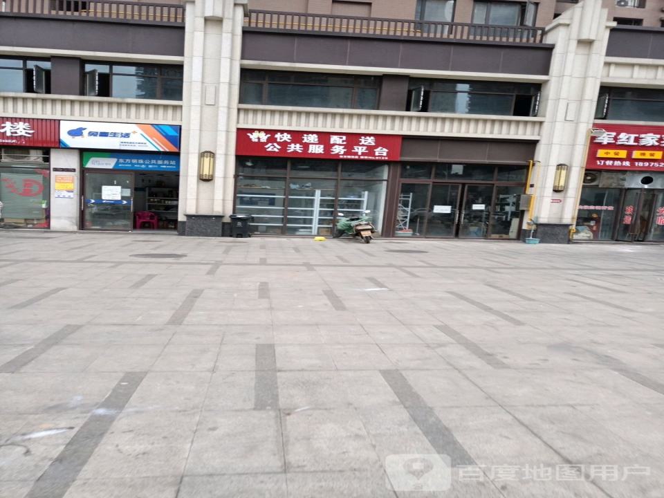 邻聚快递配送公共服务平台