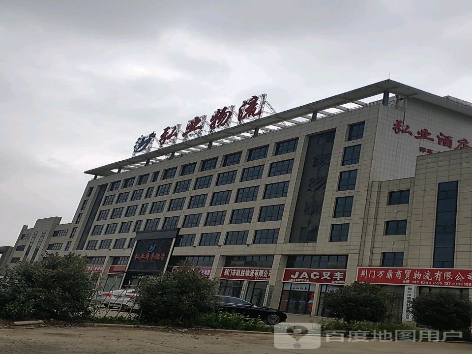 弘业物流