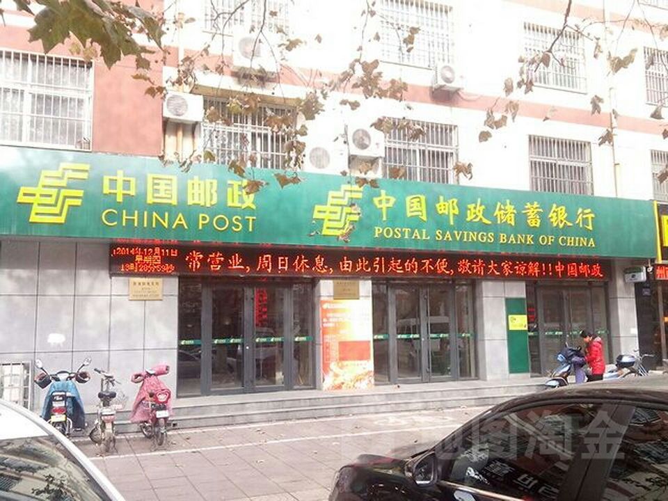 中国邮政(新甫邮电支局)