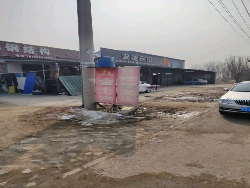 安能