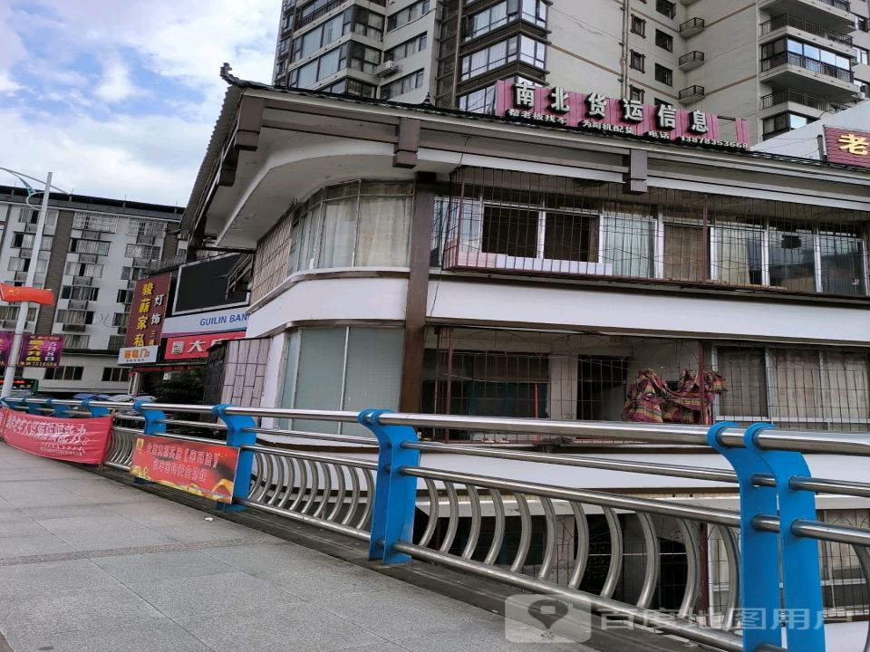 南北货运信息