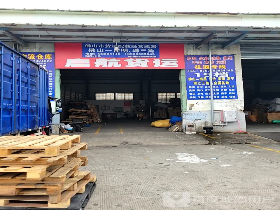 佛山市货运配载经营线路