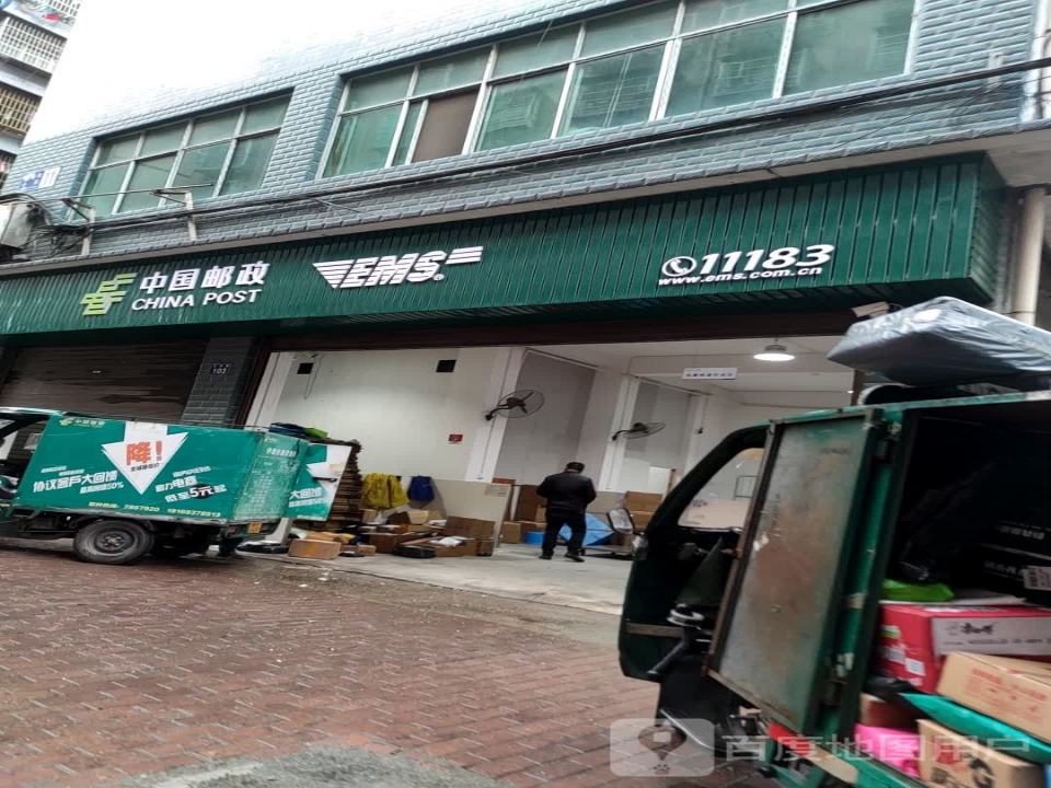 中国邮政(石屏路)