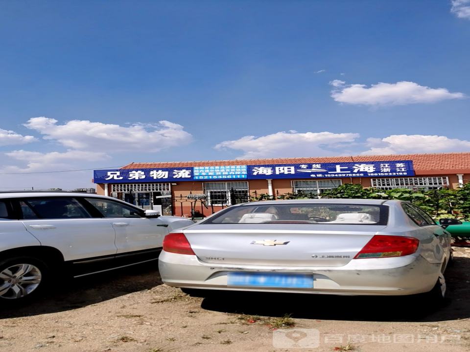 兄弟物流(海康路店)