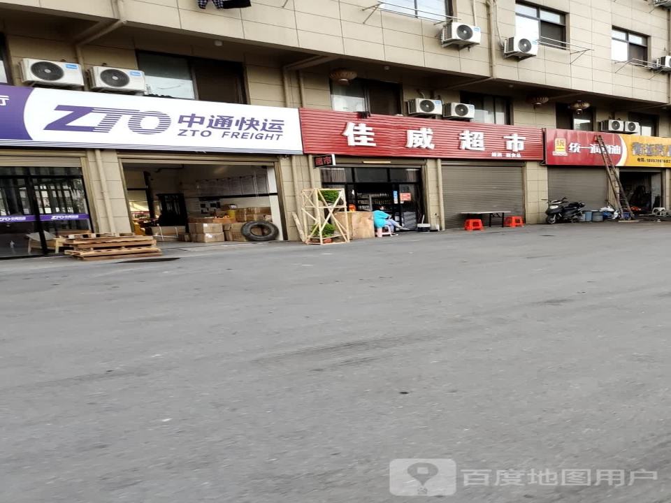 中通快运(金义快速路店)