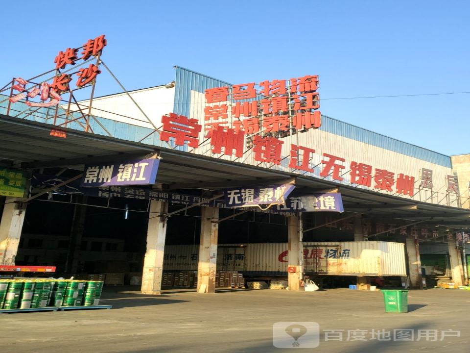 郑州春马物流有限公司