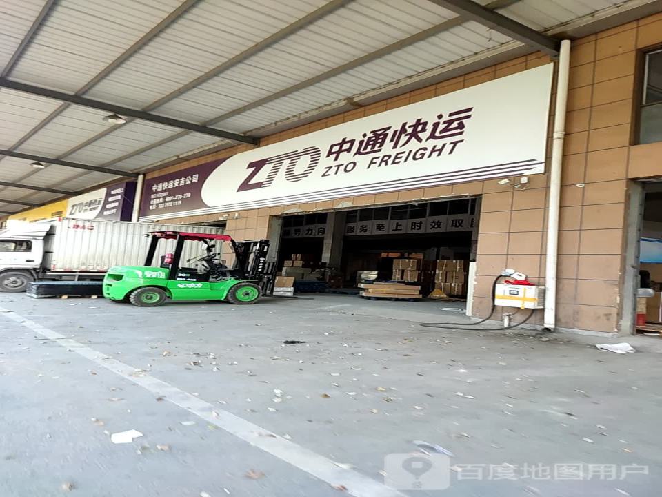 中通快运(S306店)