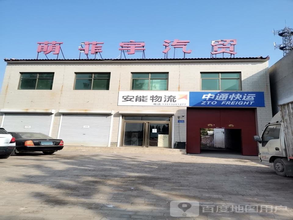 安能物流(S331店)