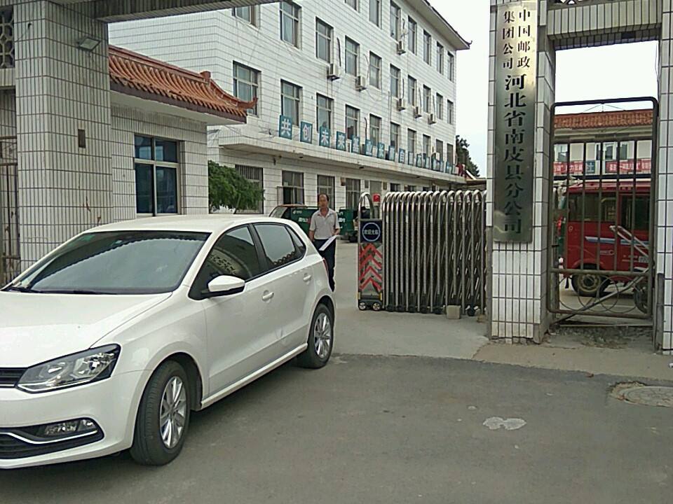 中国邮政(南皮县邮政局特快营业厅)