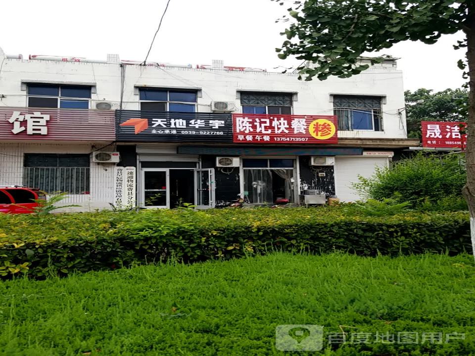 天地华宇物流(南外环路店)