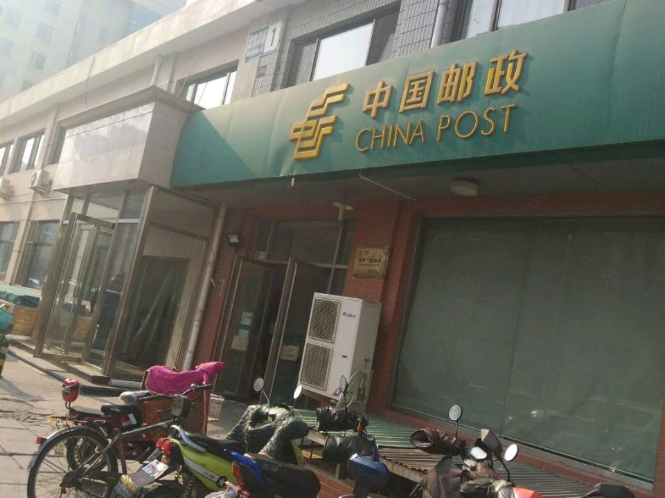 中国邮政(会城门支局)