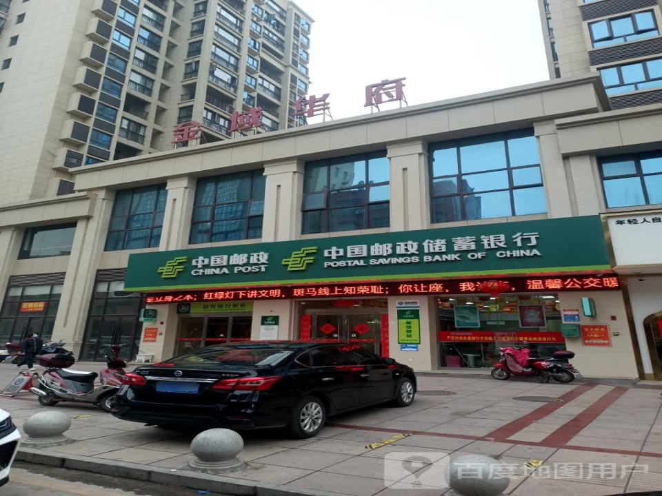 中国邮政(建陶路店)
