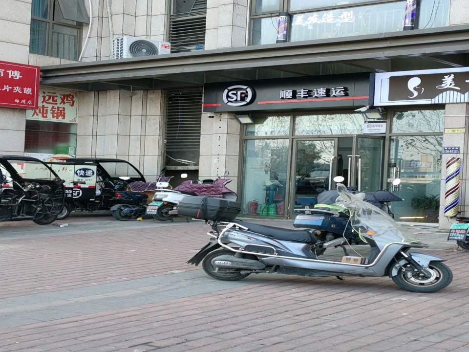 顺丰速运(嵩山北路店)
