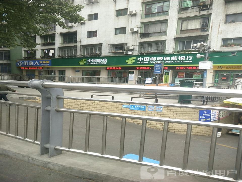中国邮政(重庆路店)