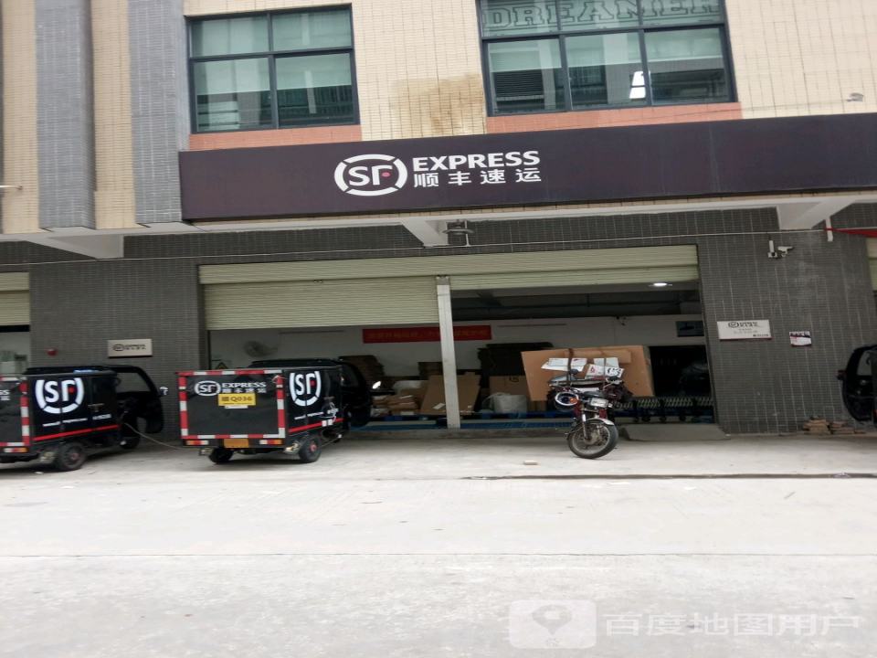 顺丰速运(嘉和园点)