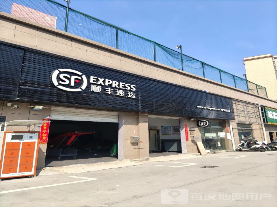 顺丰速运(池州东至红森广场店)