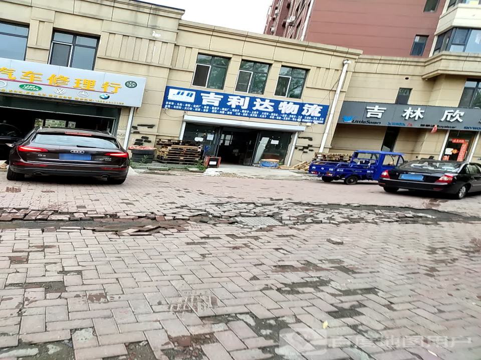 吉利达物流