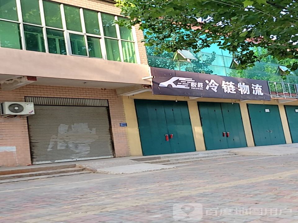 悦胜冷链物流