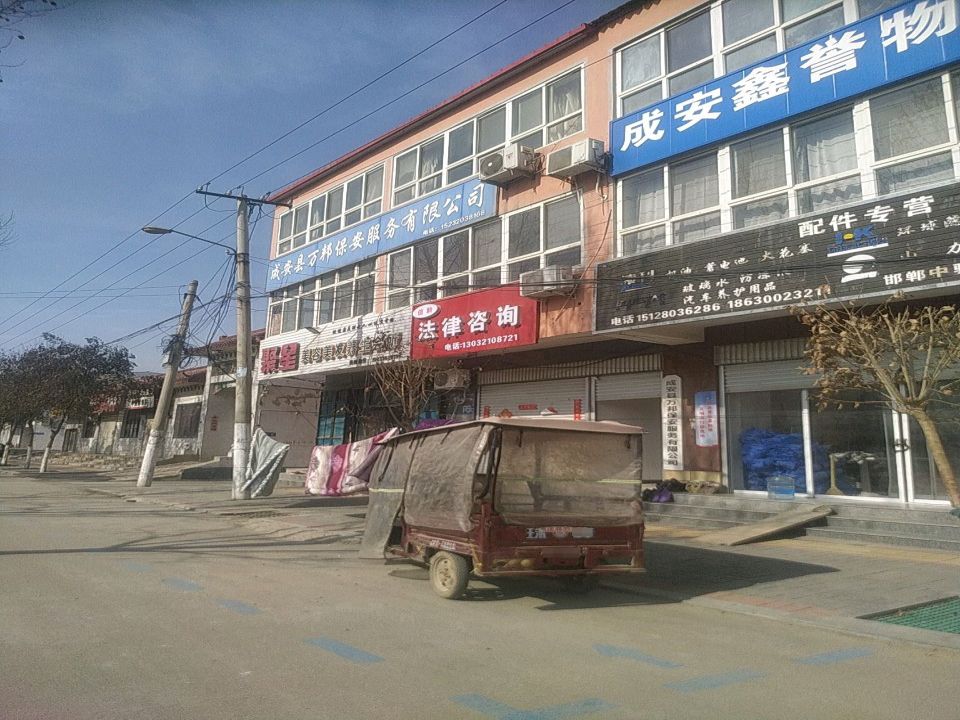 鑫誉物流办事处