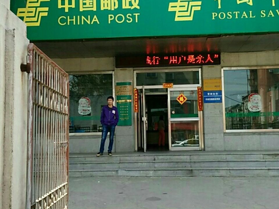 中国邮政(塔湾邮政所)