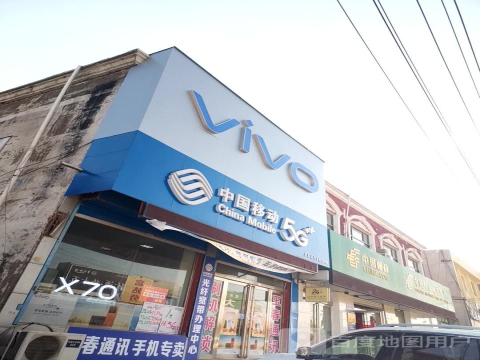 浚县钜桥邮政支局(八一路)