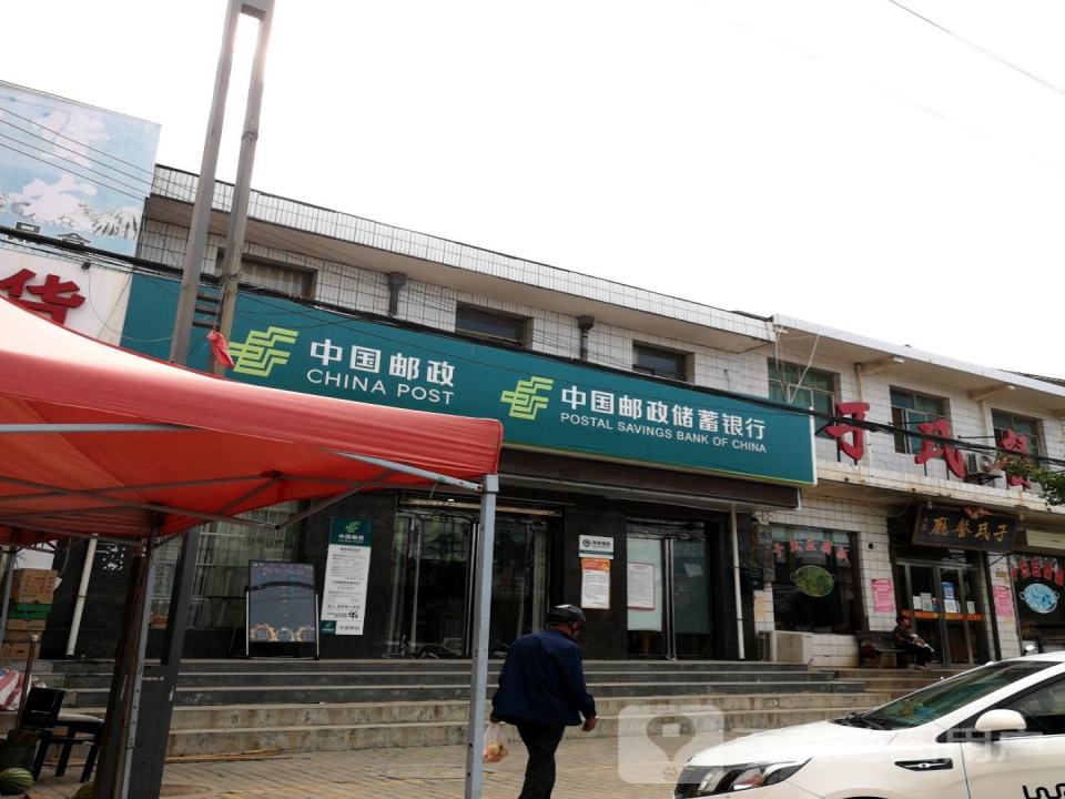 中国邮政(尧禾邮政支局)
