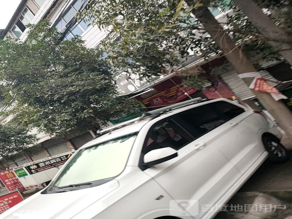 壹米滴答(兴盛桥街店)
