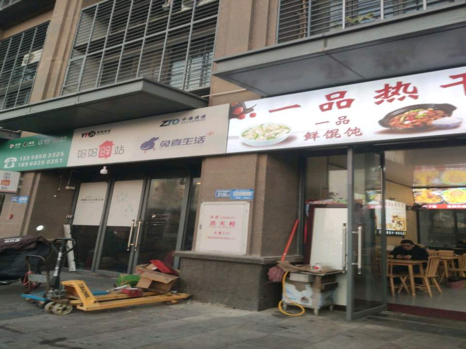 妈妈驿站(鼎盛南街店)
