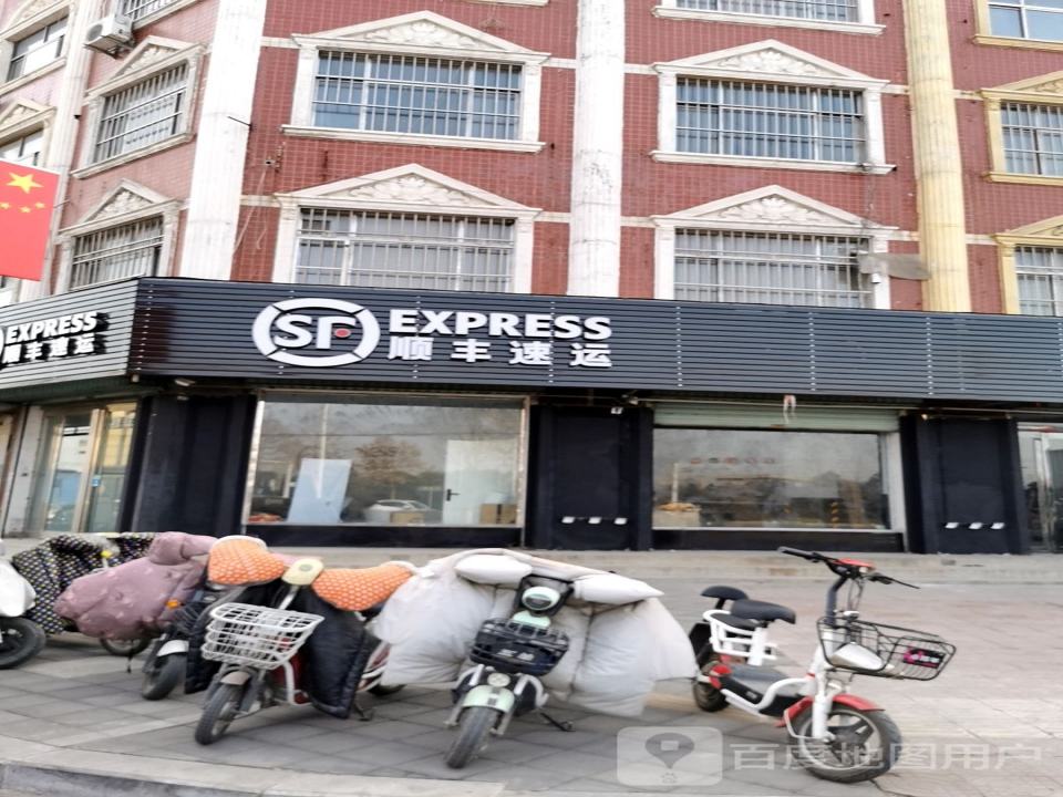顺丰速运(铁东路营业点)
