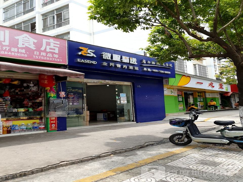 微服易送物流