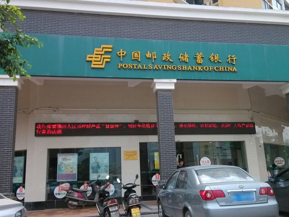 中国邮政(仲恺和畅五路邮政支局)