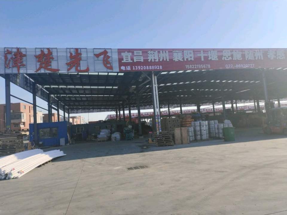 津楚先飞物流