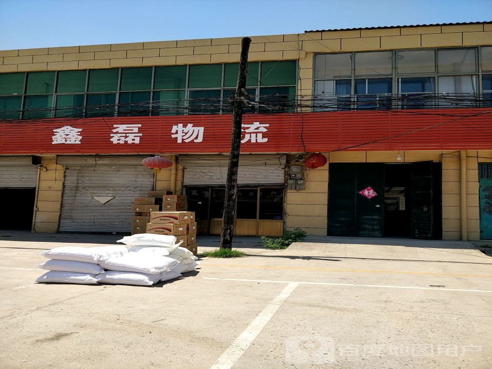 鑫磊物流(S204店)