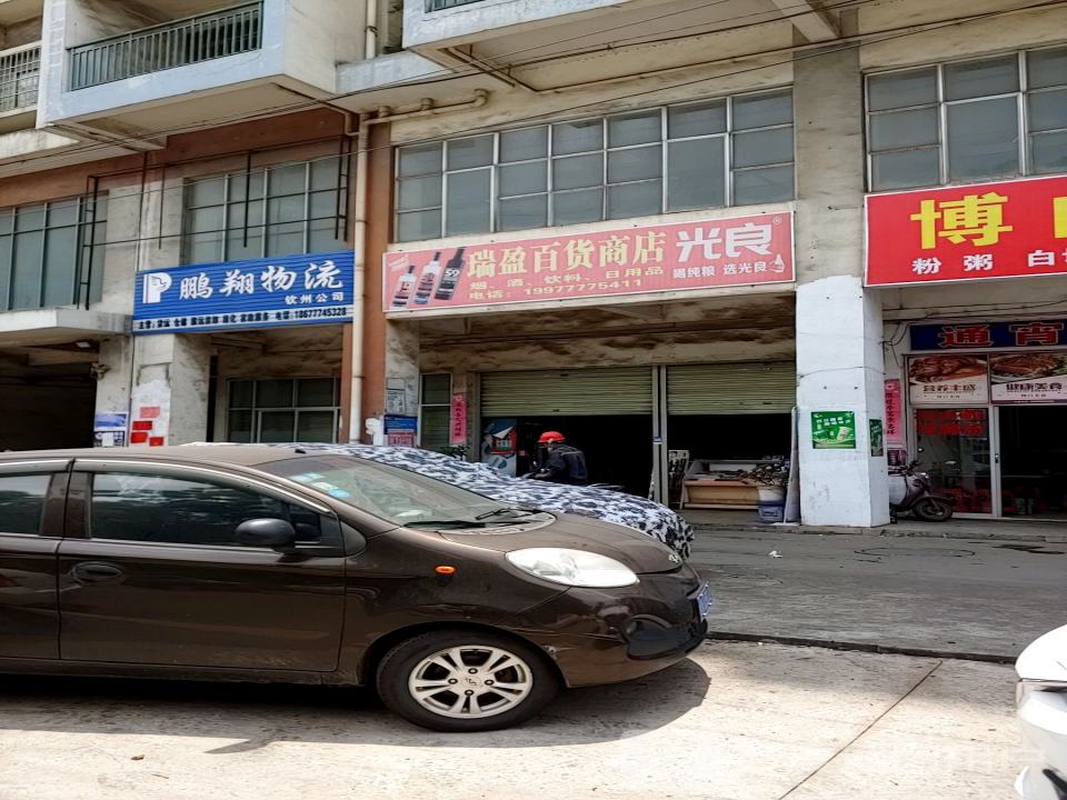 鹏翔物流