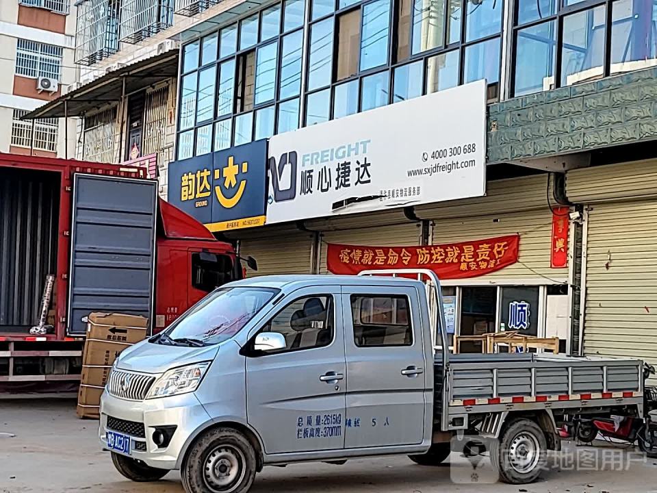 顺心捷达