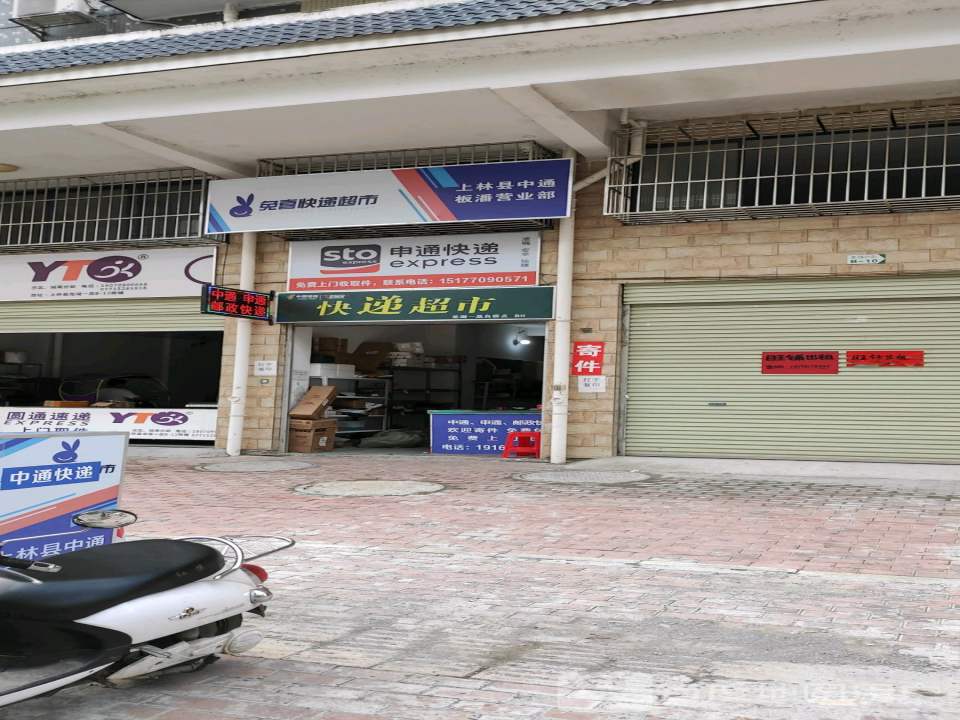 驿收发快递驿站顺丰速运合作点(龙湖一品店)