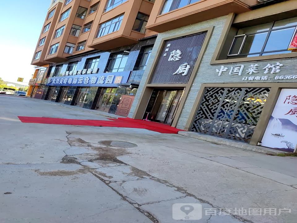 大兴安岭电商云仓物流园