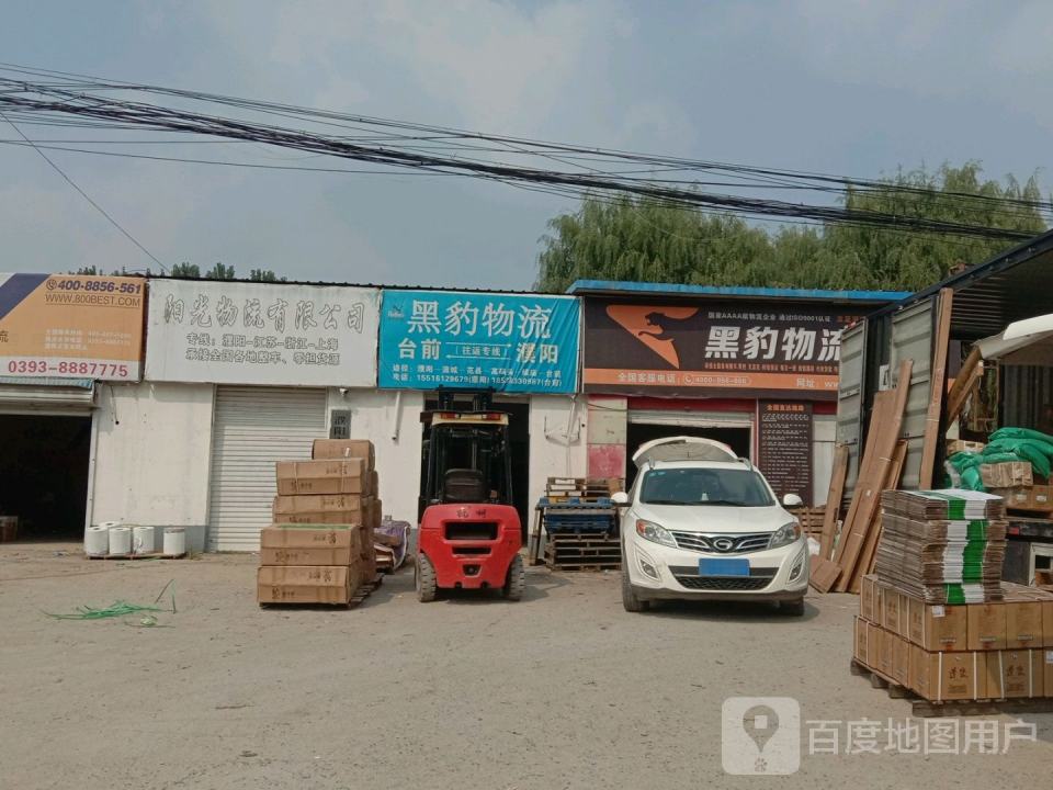 黑豹物流