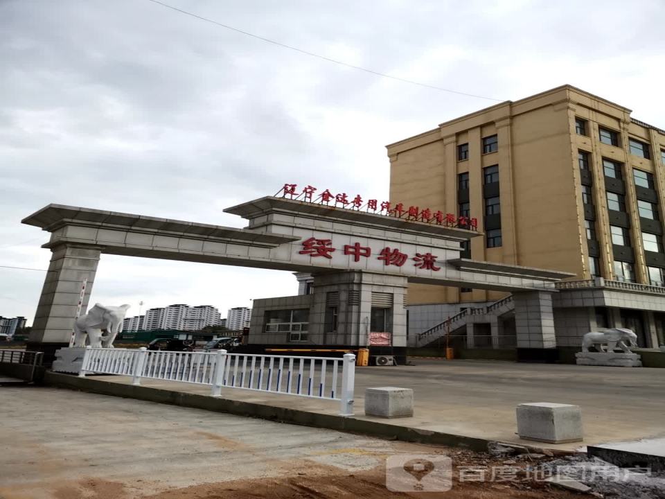 绥中物流