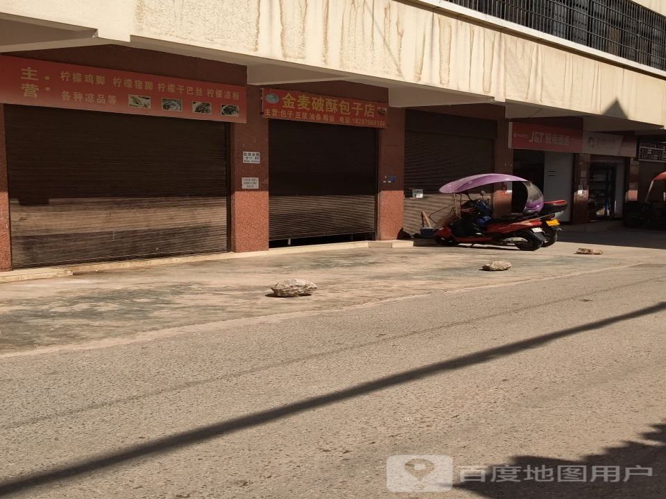 极兔速递