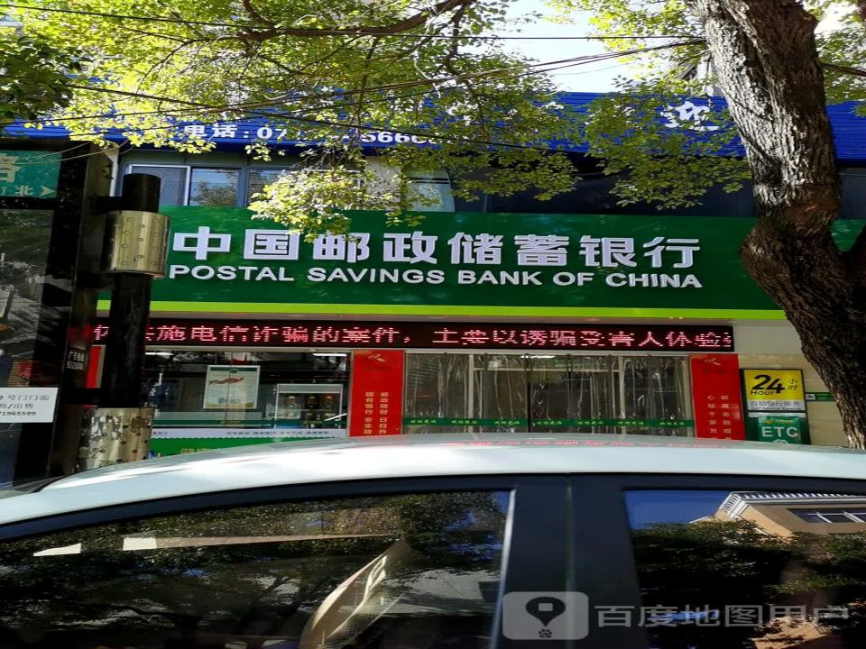 中国邮政(汉丹邮政支局)