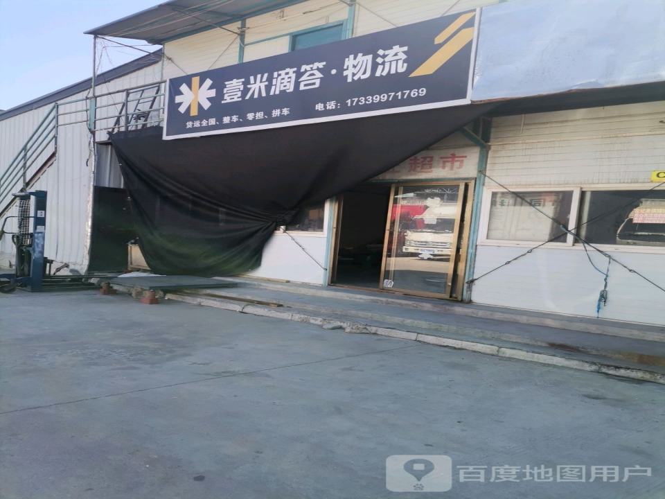 壹米滴答天水花牛营业部