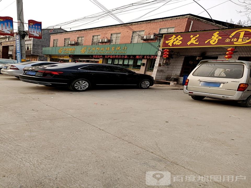 中国邮政(富阳街)