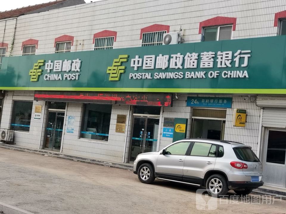 中国邮政(吕艺邮政支局)