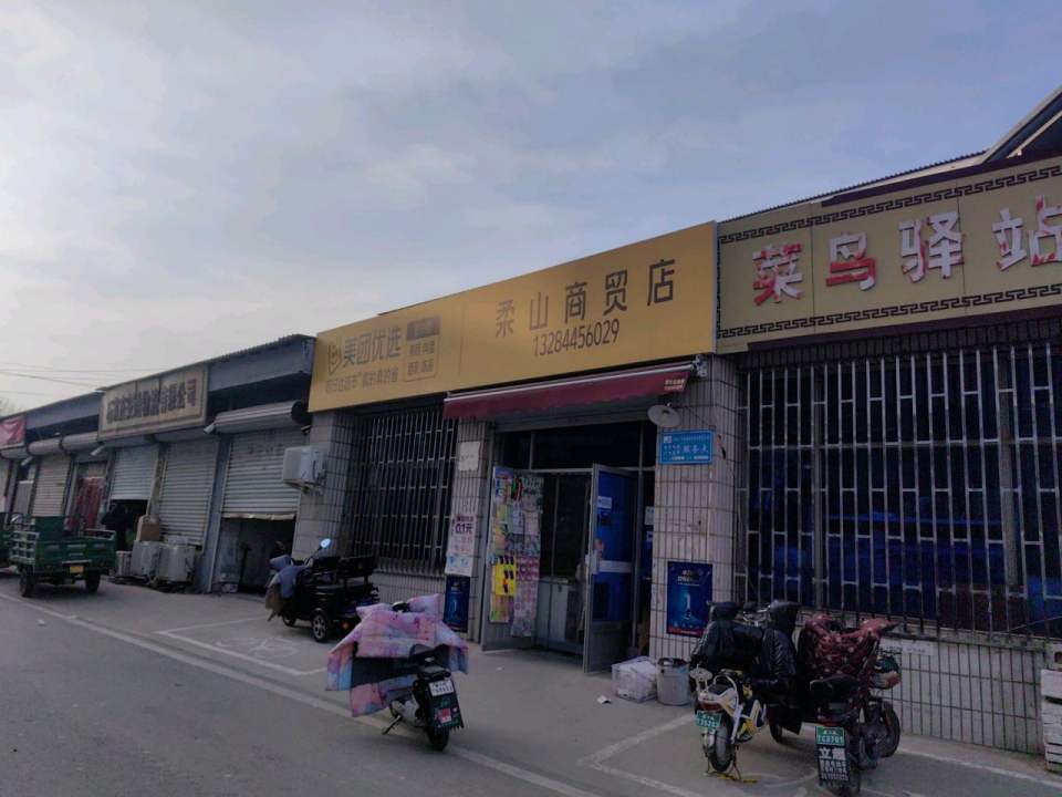 石家庄安通物流有限公司
