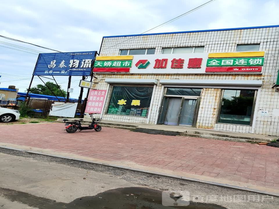 昌泰物流