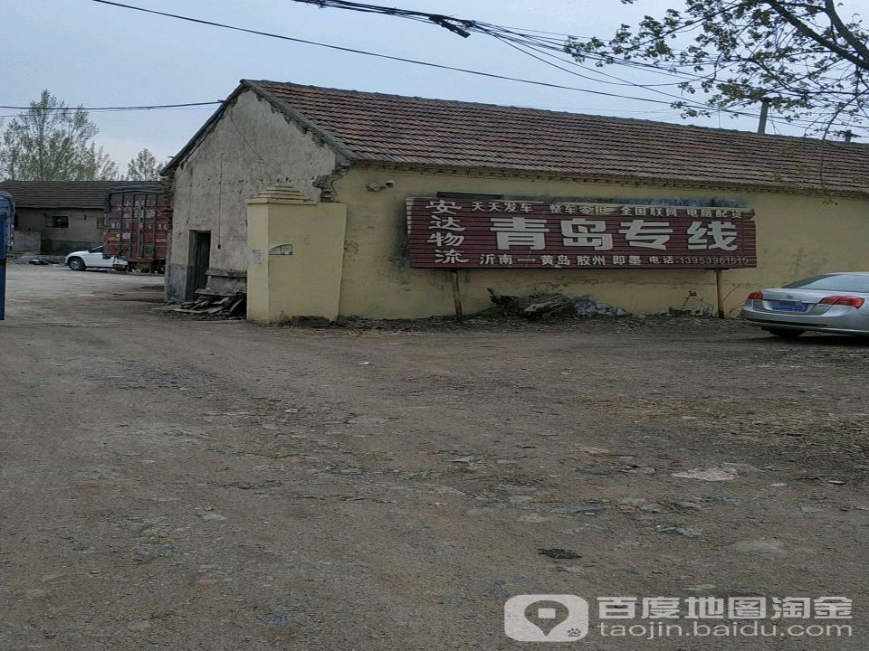 安达物流