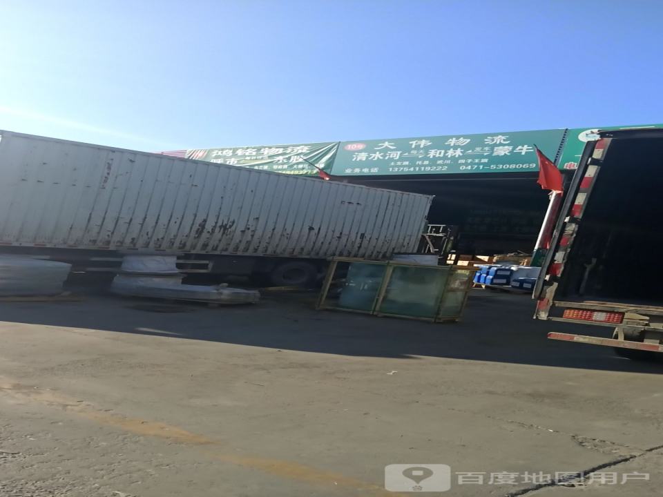 大伟物流