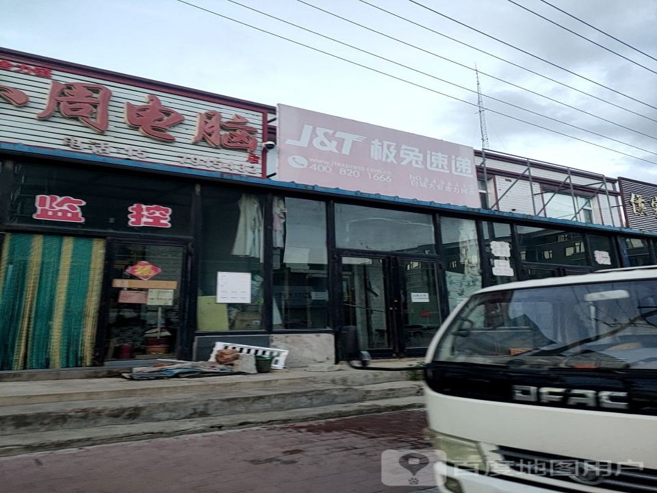 极兔速递